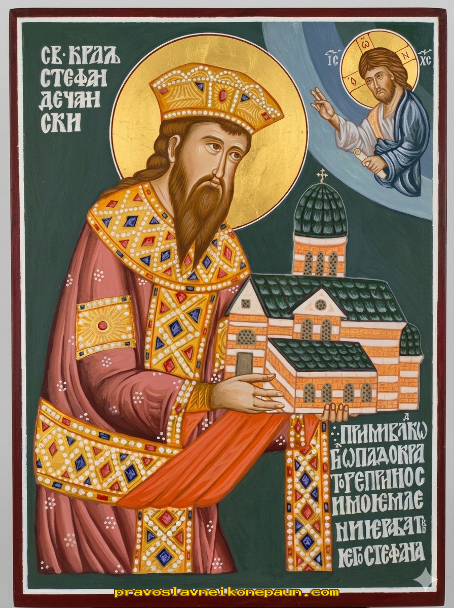 Ikona sv. Kralj Stefan Dečanski — ručno slikana, Paun, Niš
